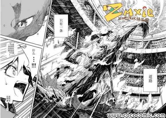 《王者的祭典》漫画最新章节第6话免费下拉式在线观看章节第【43】张图片