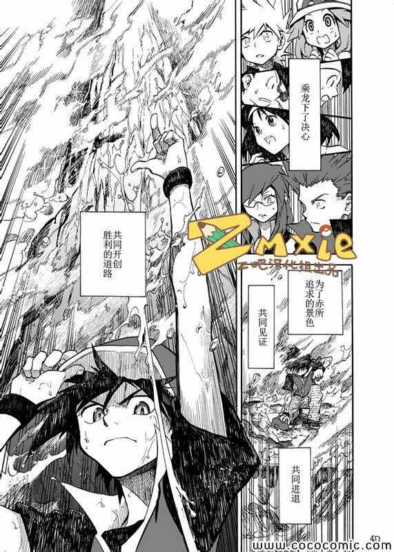 《王者的祭典》漫画最新章节第6话免费下拉式在线观看章节第【42】张图片