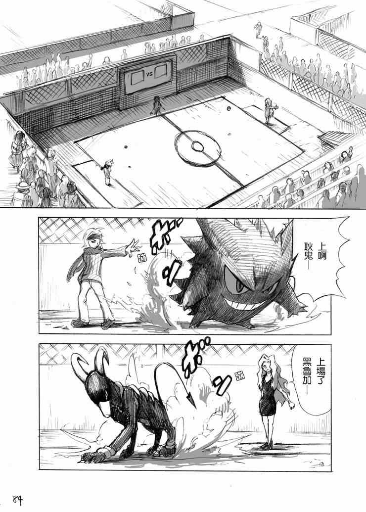 《王者的祭典》漫画最新章节外传：梨花免费下拉式在线观看章节第【4】张图片