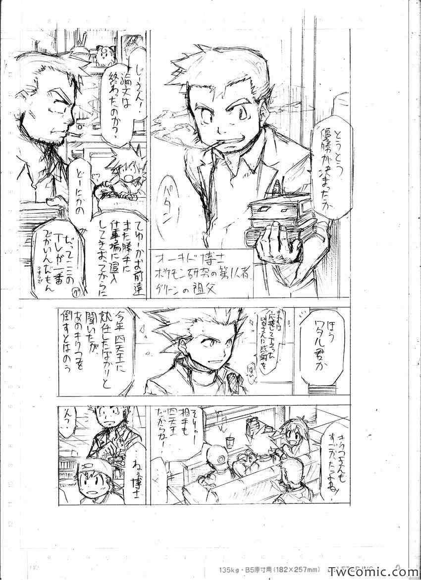 《王者的祭典》漫画最新章节杂图免费下拉式在线观看章节第【76】张图片