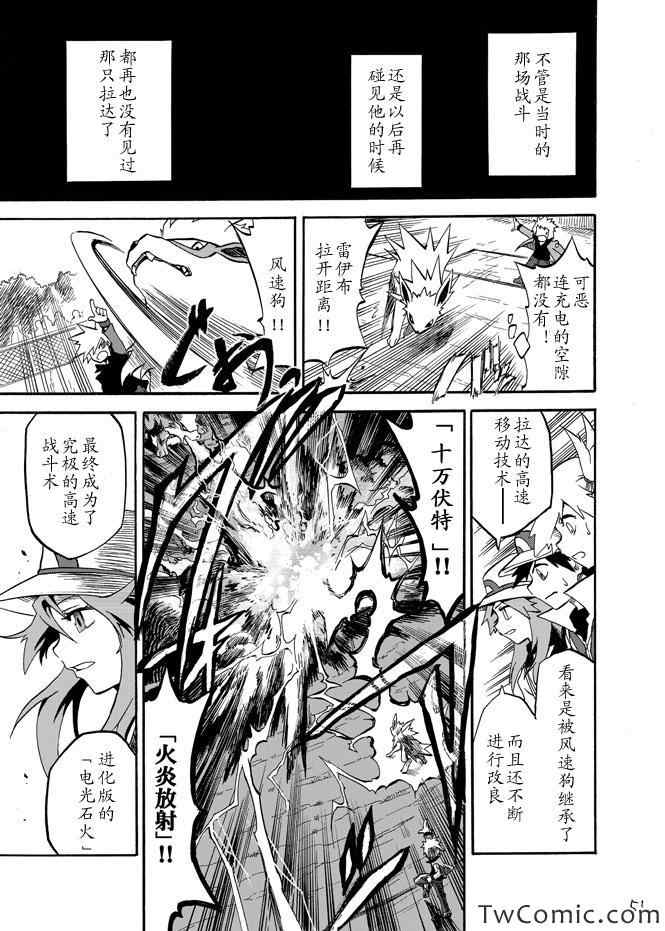 《王者的祭典》漫画最新章节第3话免费下拉式在线观看章节第【42】张图片