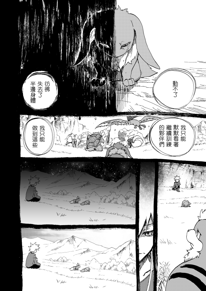 《王者的祭典》漫画最新章节第11话免费下拉式在线观看章节第【69】张图片