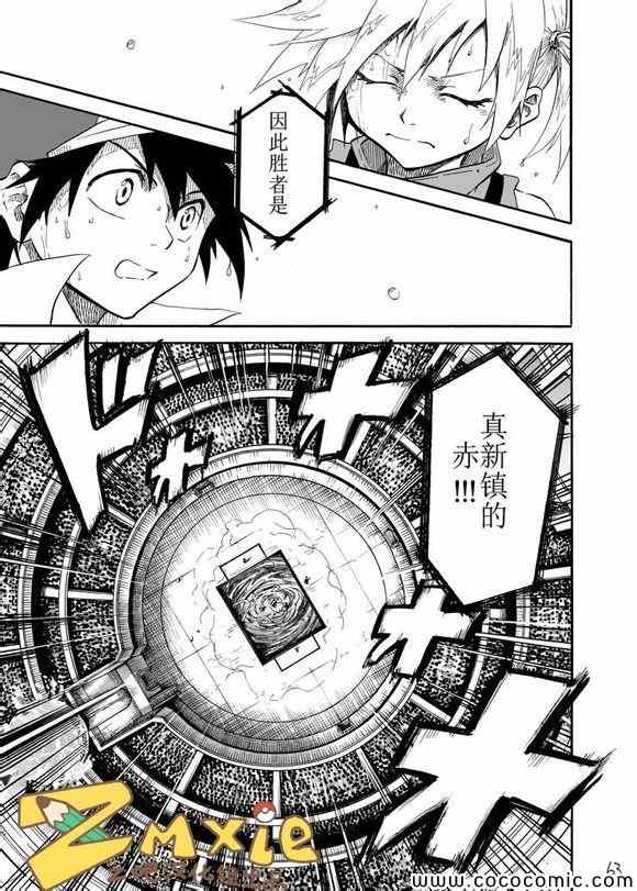 《王者的祭典》漫画最新章节第6话免费下拉式在线观看章节第【55】张图片