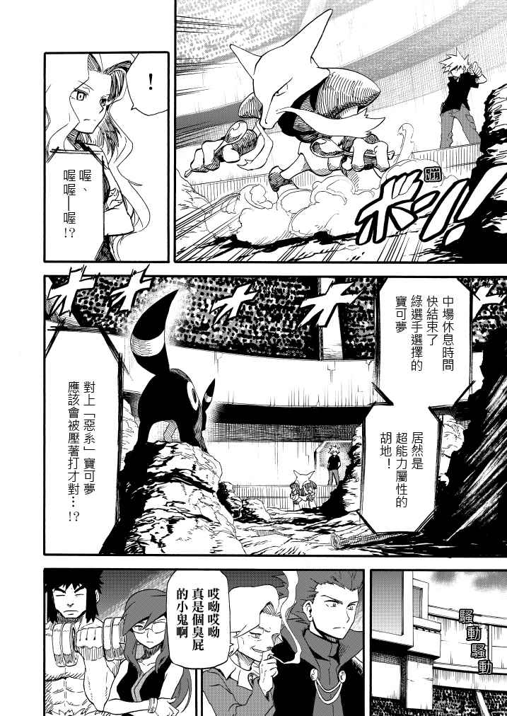 《王者的祭典》漫画最新章节第9话免费下拉式在线观看章节第【11】张图片