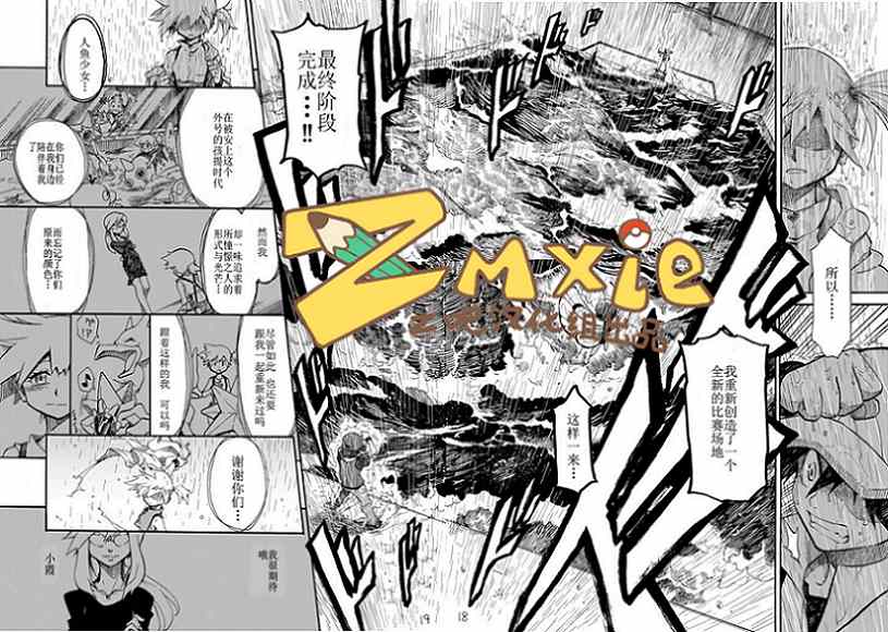 《王者的祭典》漫画最新章节第6话免费下拉式在线观看章节第【15】张图片