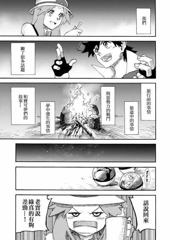 《王者的祭典》漫画最新章节第12话免费下拉式在线观看章节第【11】张图片