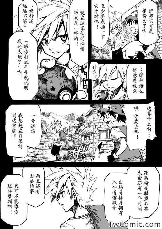 《王者的祭典》漫画最新章节第1话免费下拉式在线观看章节第【5】张图片