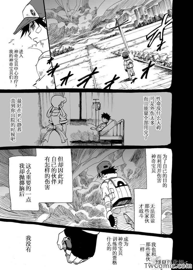 《王者的祭典》漫画最新章节第5话免费下拉式在线观看章节第【13】张图片