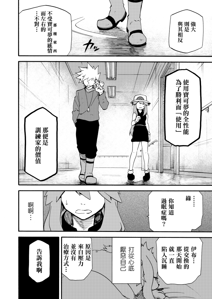 《王者的祭典》漫画最新章节第11话免费下拉式在线观看章节第【51】张图片