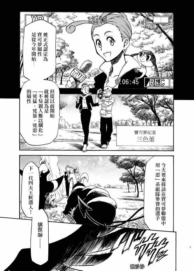 《王者的祭典》漫画最新章节第8话免费下拉式在线观看章节第【4】张图片