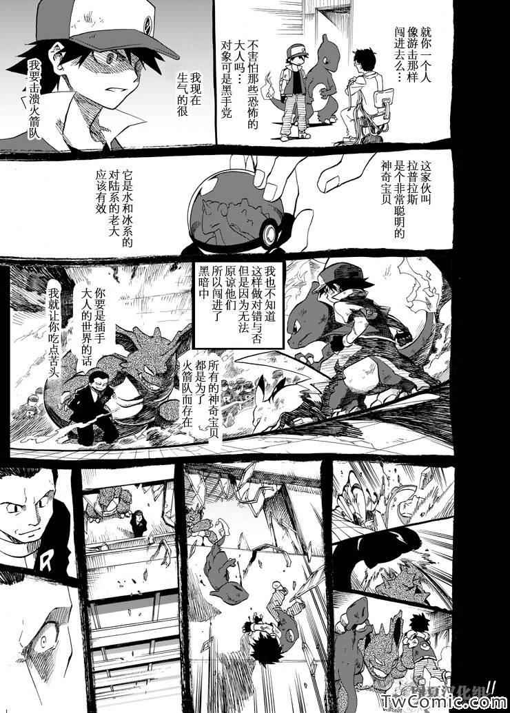 《王者的祭典》漫画最新章节第5话免费下拉式在线观看章节第【8】张图片