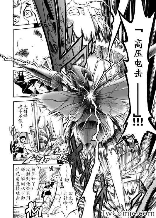 《王者的祭典》漫画最新章节第1话免费下拉式在线观看章节第【36】张图片