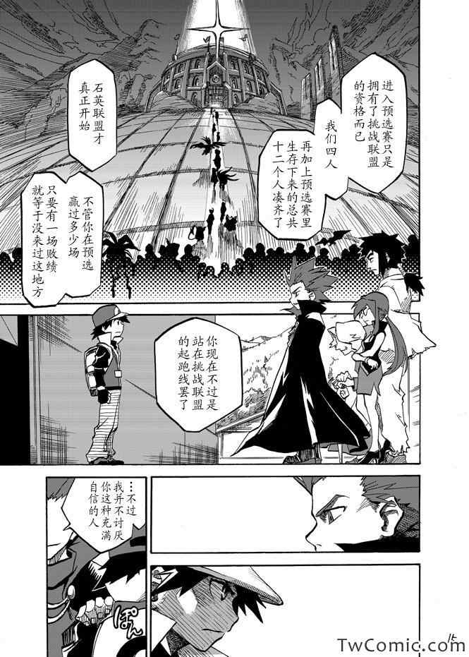 《王者的祭典》漫画最新章节第3话免费下拉式在线观看章节第【13】张图片