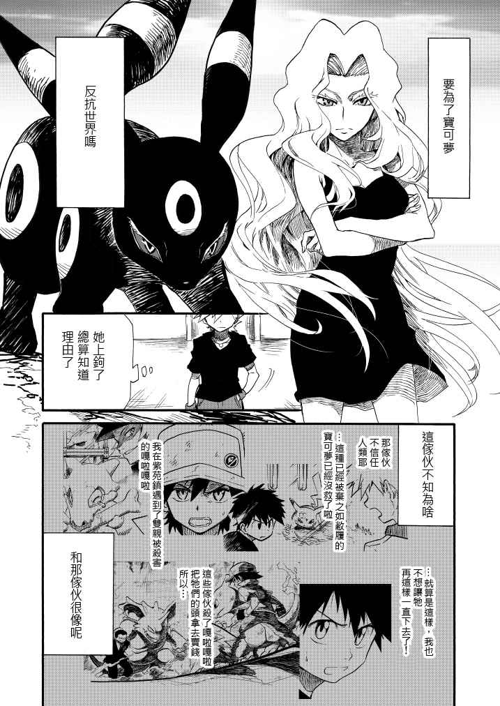 《王者的祭典》漫画最新章节第9话免费下拉式在线观看章节第【9】张图片