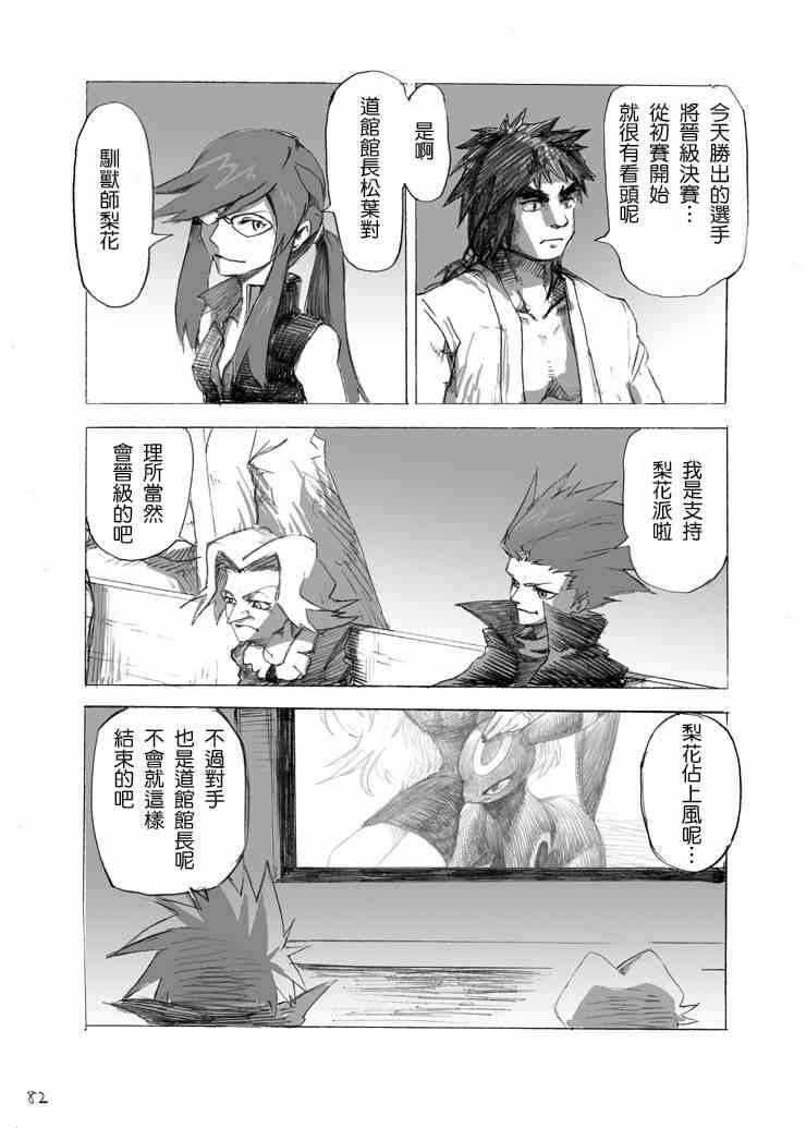 《王者的祭典》漫画最新章节外传：梨花免费下拉式在线观看章节第【2】张图片