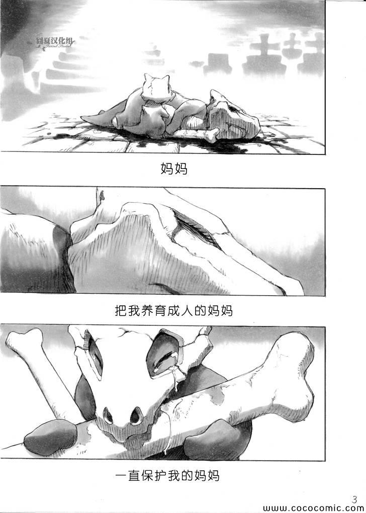 《王者的祭典》漫画最新章节过去篇紫苑往事免费下拉式在线观看章节第【2】张图片