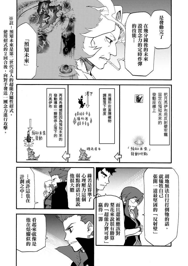 《王者的祭典》漫画最新章节第9话免费下拉式在线观看章节第【34】张图片