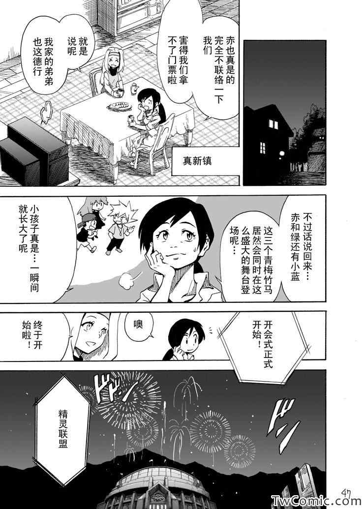 《王者的祭典》漫画最新章节第4话免费下拉式在线观看章节第【47】张图片