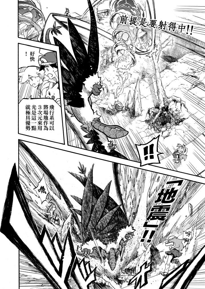 《王者的祭典》漫画最新章节第14话 天空之下免费下拉式在线观看章节第【12】张图片