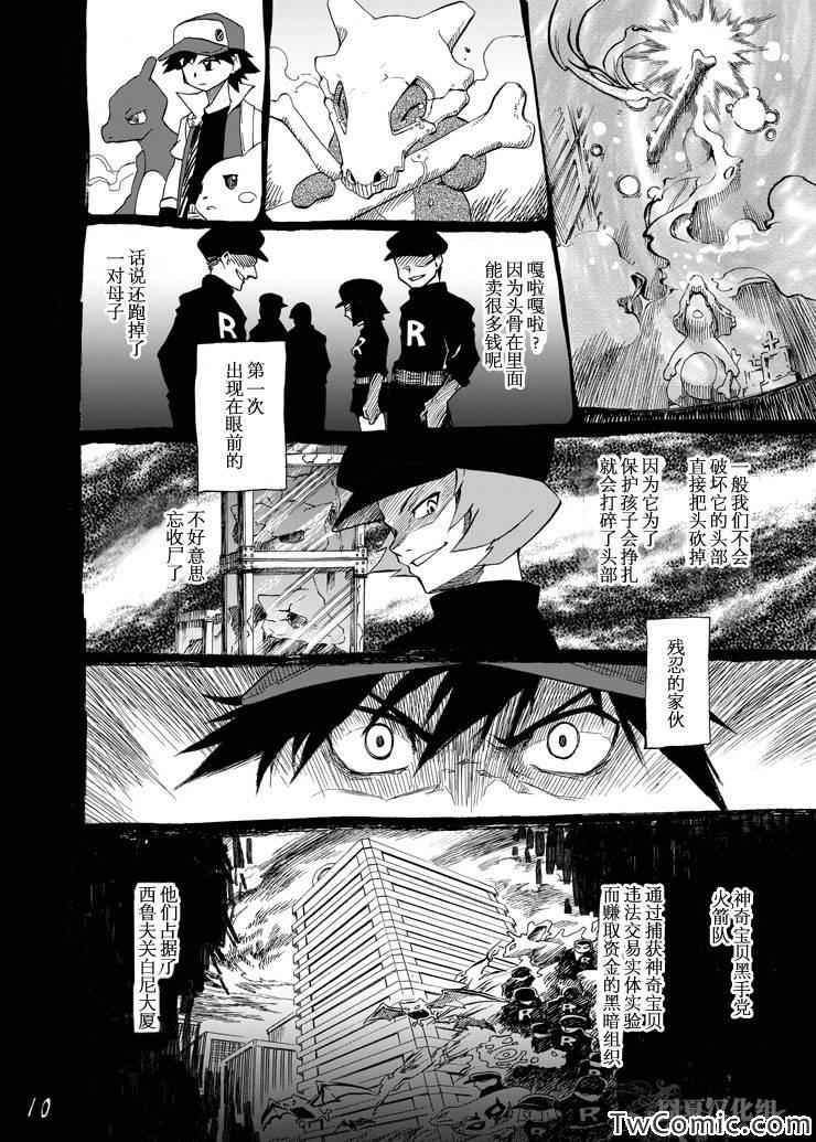 《王者的祭典》漫画最新章节第5话免费下拉式在线观看章节第【7】张图片