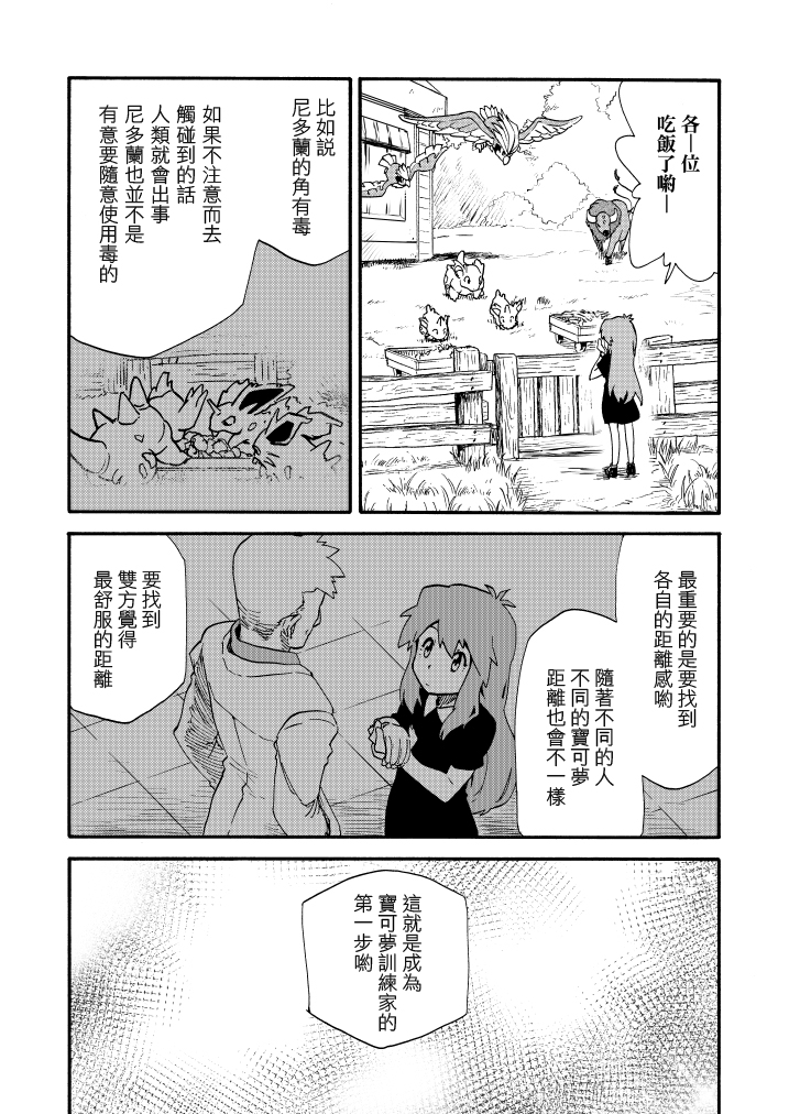 《王者的祭典》漫画最新章节第11话免费下拉式在线观看章节第【9】张图片