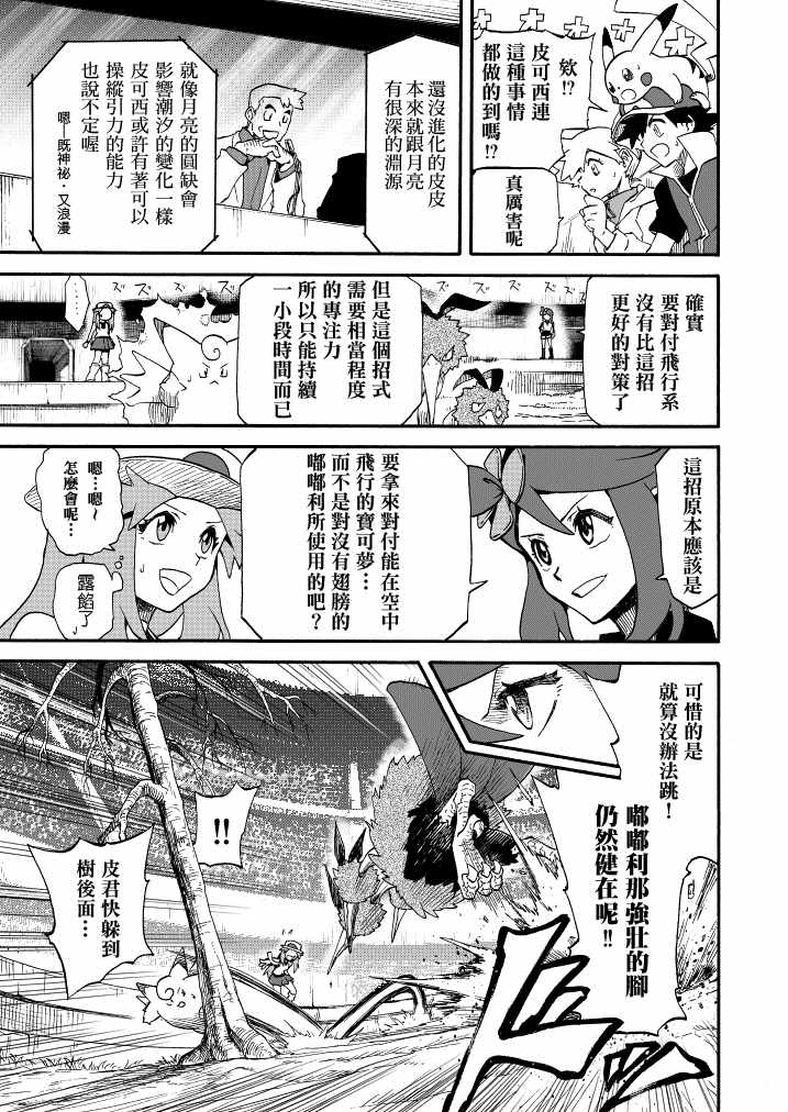 《王者的祭典》漫画最新章节第13话 蓝的战斗免费下拉式在线观看章节第【37】张图片