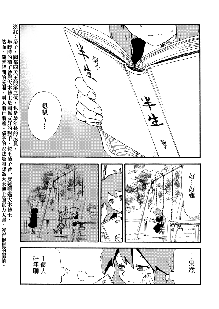 《王者的祭典》漫画最新章节第11话免费下拉式在线观看章节第【7】张图片