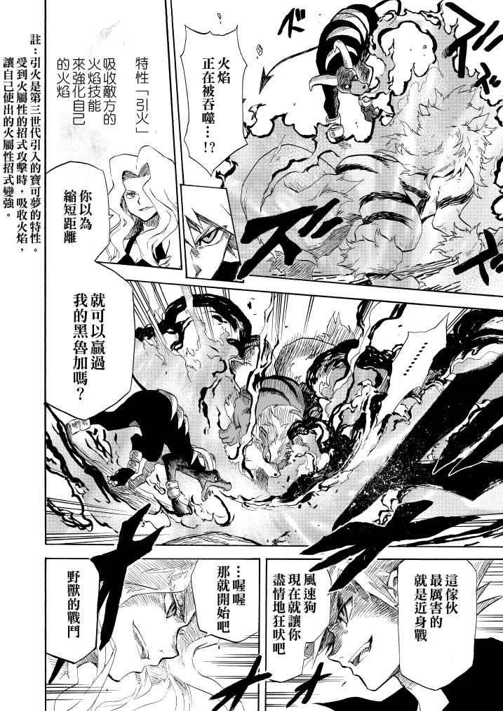 《王者的祭典》漫画最新章节第10话免费下拉式在线观看章节第【25】张图片