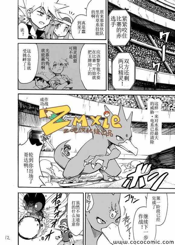 《王者的祭典》漫画最新章节第6话免费下拉式在线观看章节第【9】张图片