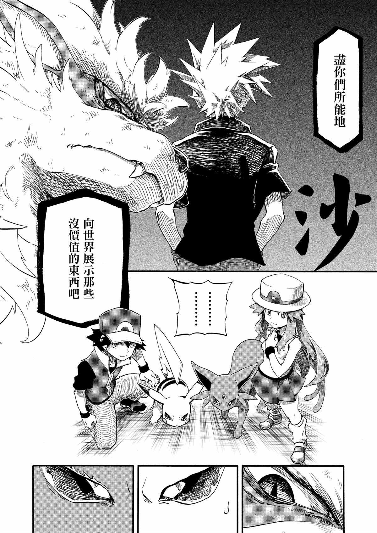 《王者的祭典》漫画最新章节第13话 蓝的战斗免费下拉式在线观看章节第【25】张图片