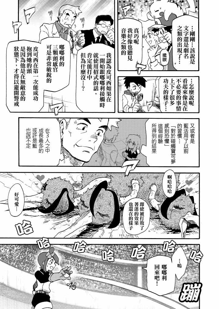 《王者的祭典》漫画最新章节第13话 蓝的战斗免费下拉式在线观看章节第【49】张图片