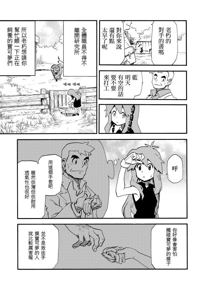 《王者的祭典》漫画最新章节第11话免费下拉式在线观看章节第【8】张图片