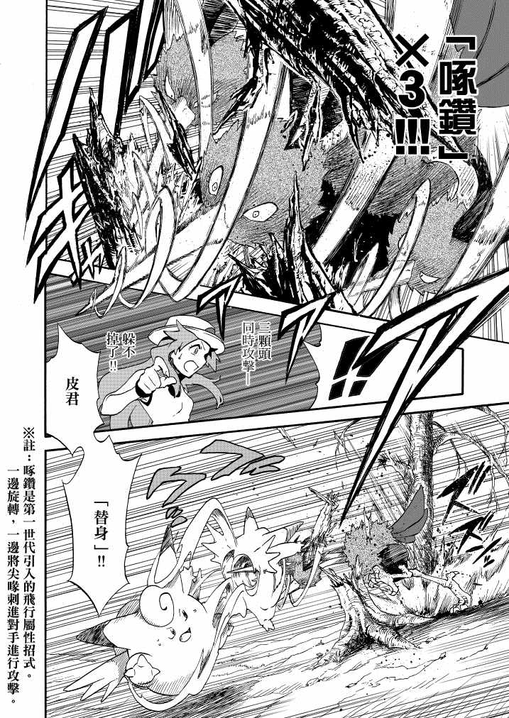 《王者的祭典》漫画最新章节第13话 蓝的战斗免费下拉式在线观看章节第【38】张图片