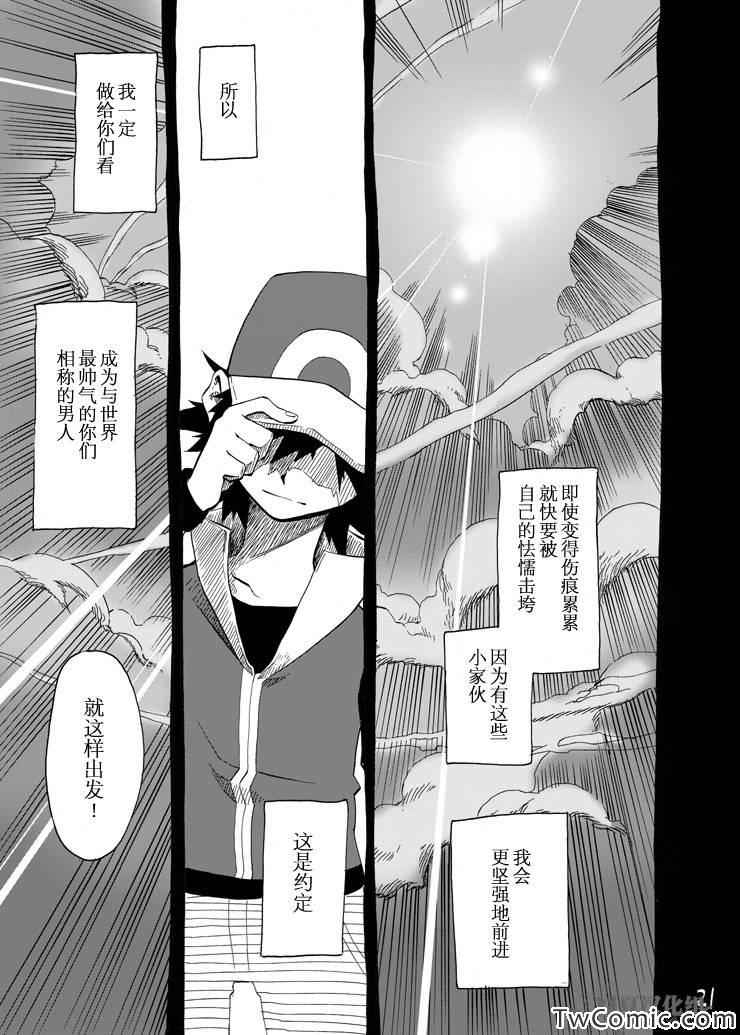 《王者的祭典》漫画最新章节第5话免费下拉式在线观看章节第【19】张图片