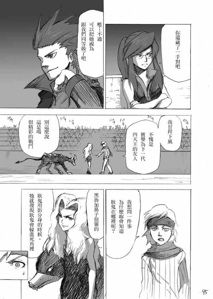 《王者的祭典》漫画最新章节外传：梨花免费下拉式在线观看章节第【13】张图片