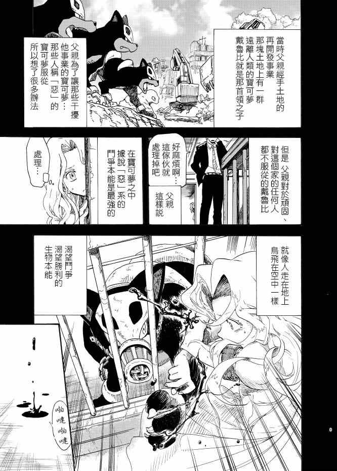 《王者的祭典》漫画最新章节第8话免费下拉式在线观看章节第【8】张图片