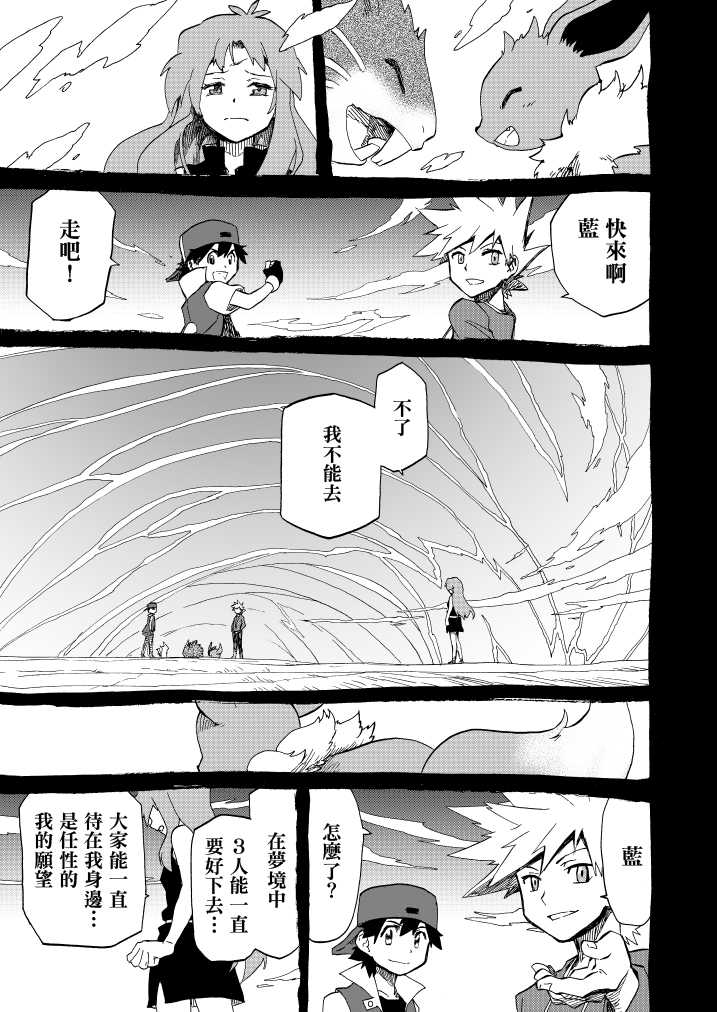 《王者的祭典》漫画最新章节第11话免费下拉式在线观看章节第【80】张图片