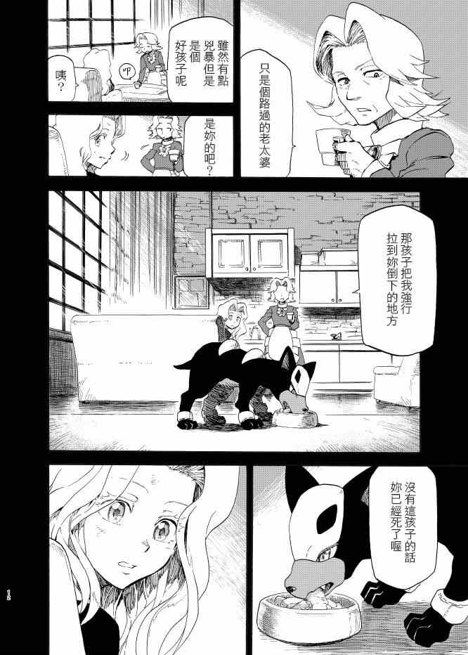 《王者的祭典》漫画最新章节第8话免费下拉式在线观看章节第【11】张图片