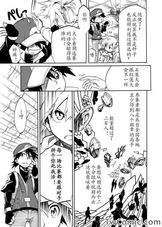 《王者的祭典》漫画最新章节第1话免费下拉式在线观看章节第【19】张图片