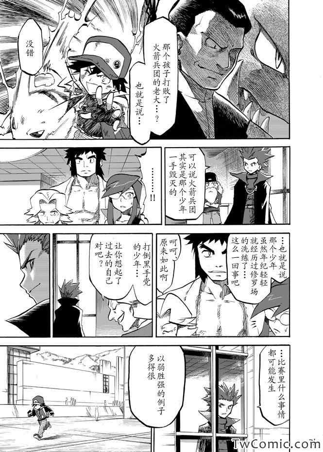 《王者的祭典》漫画最新章节第3话免费下拉式在线观看章节第【19】张图片