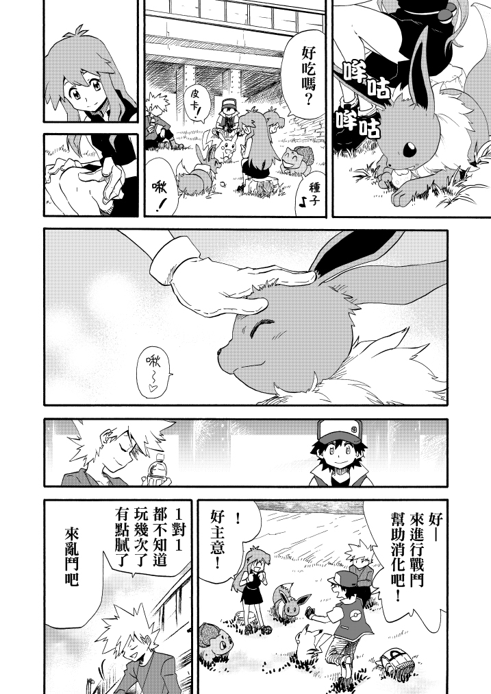 《王者的祭典》漫画最新章节第11话免费下拉式在线观看章节第【15】张图片