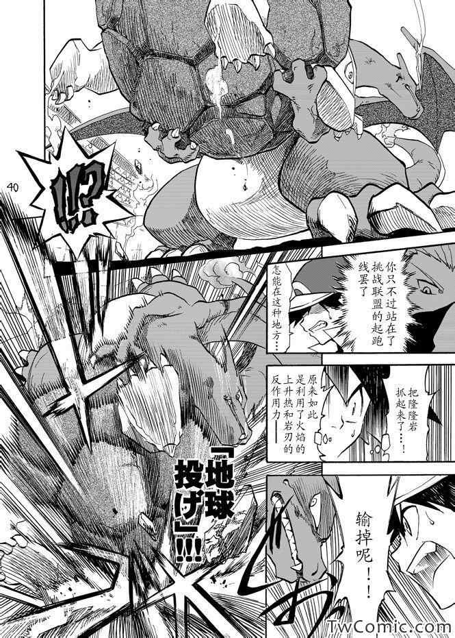 《王者的祭典》漫画最新章节第3话免费下拉式在线观看章节第【31】张图片