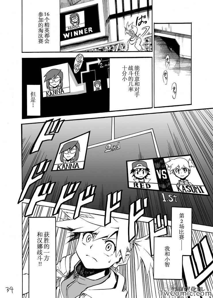 《王者的祭典》漫画最新章节第5话免费下拉式在线观看章节第【32】张图片