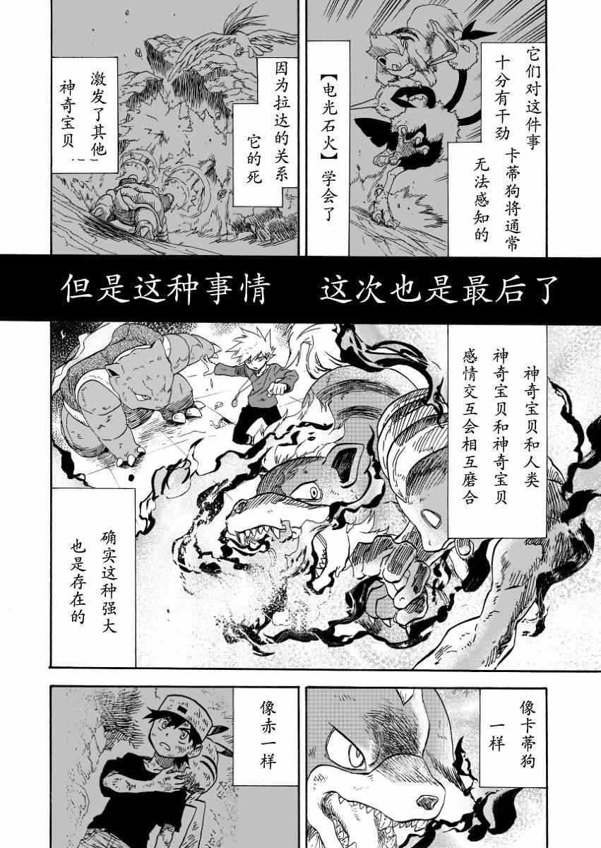 《王者的祭典》漫画最新章节第7话免费下拉式在线观看章节第【46】张图片