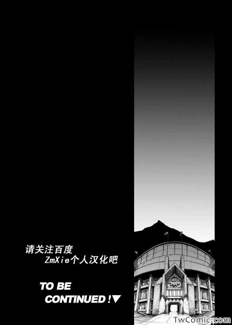 《王者的祭典》漫画最新章节第4话免费下拉式在线观看章节第【60】张图片