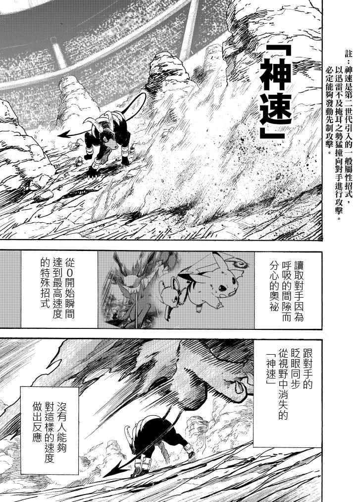 《王者的祭典》漫画最新章节第10话免费下拉式在线观看章节第【29】张图片