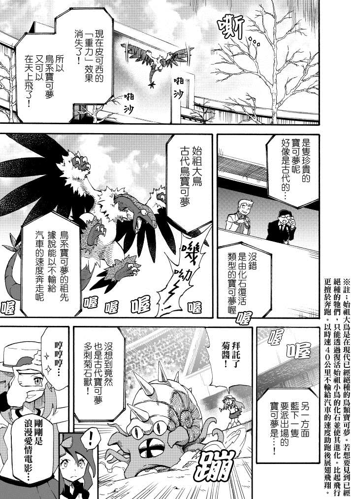 《王者的祭典》漫画最新章节第14话 天空之下免费下拉式在线观看章节第【9】张图片