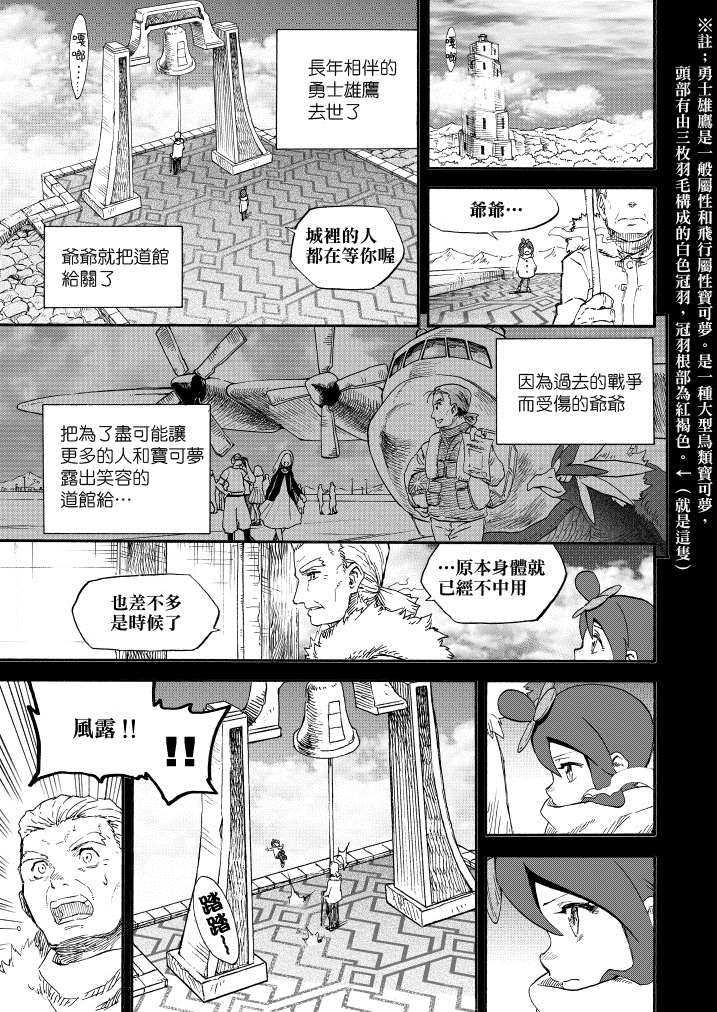 《王者的祭典》漫画最新章节第14话 天空之下免费下拉式在线观看章节第【17】张图片