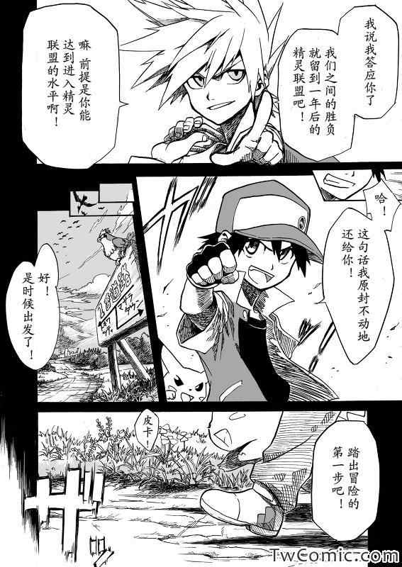 《王者的祭典》漫画最新章节第1话免费下拉式在线观看章节第【9】张图片