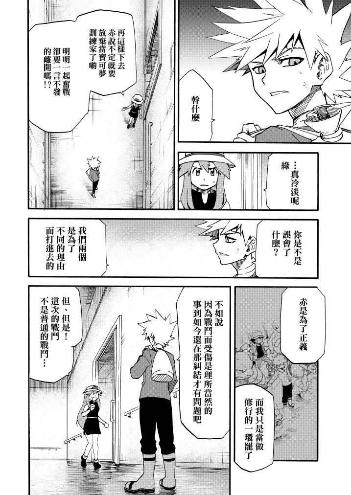 《王者的祭典》漫画最新章节第11话免费下拉式在线观看章节第【49】张图片